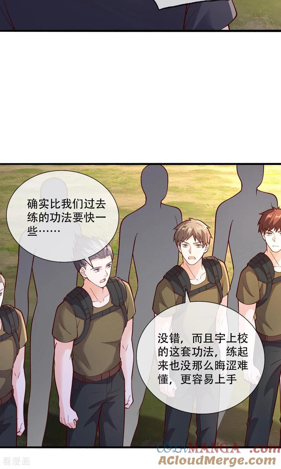 《我是大仙尊》第756话 第9页