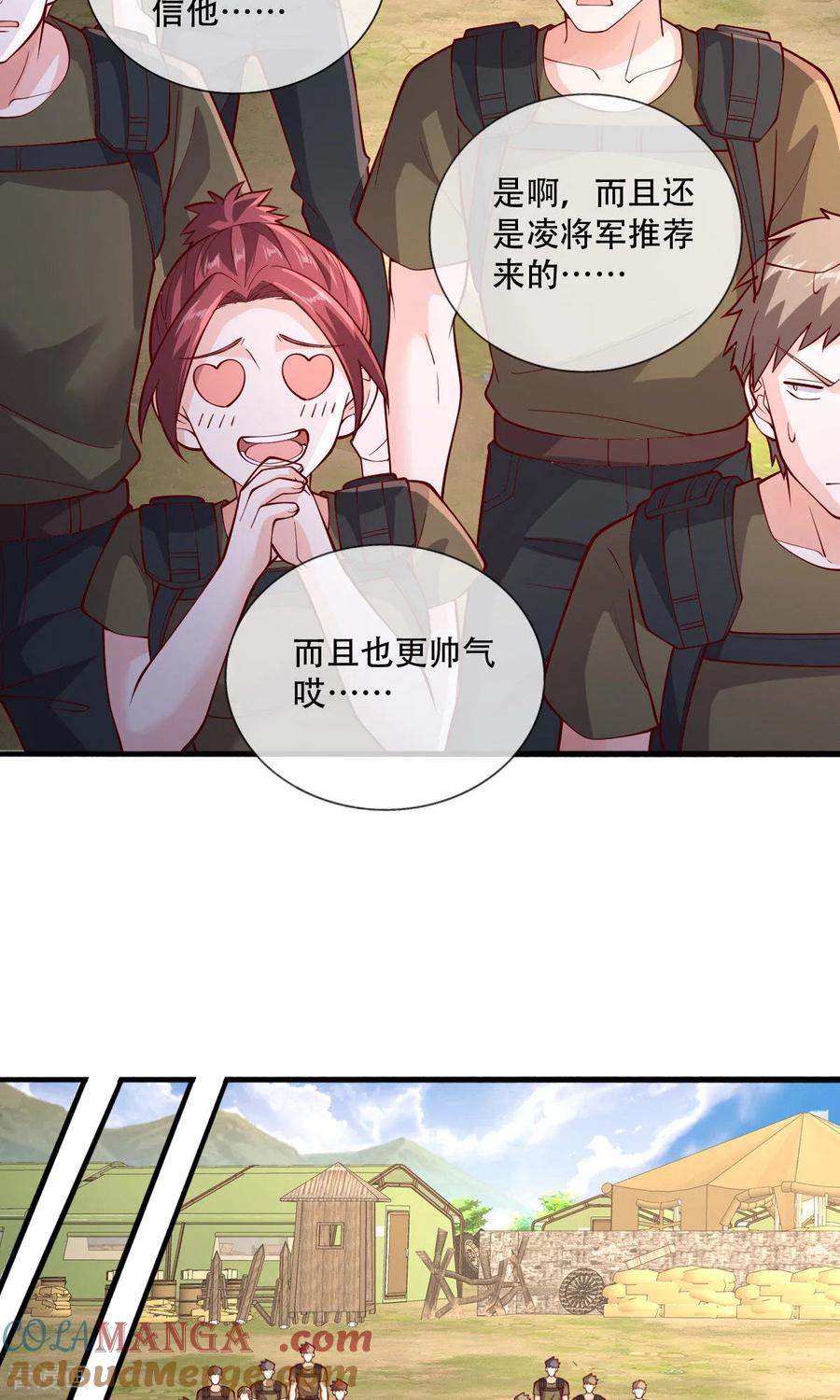 《我是大仙尊》第756话 第19页