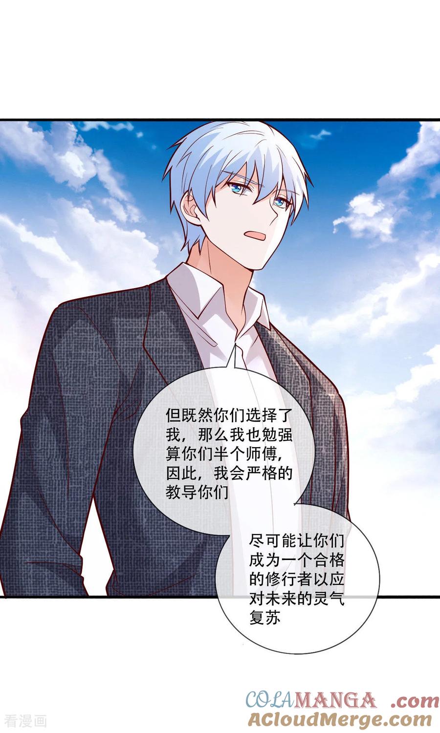 《我是大仙尊》第756话 第23页