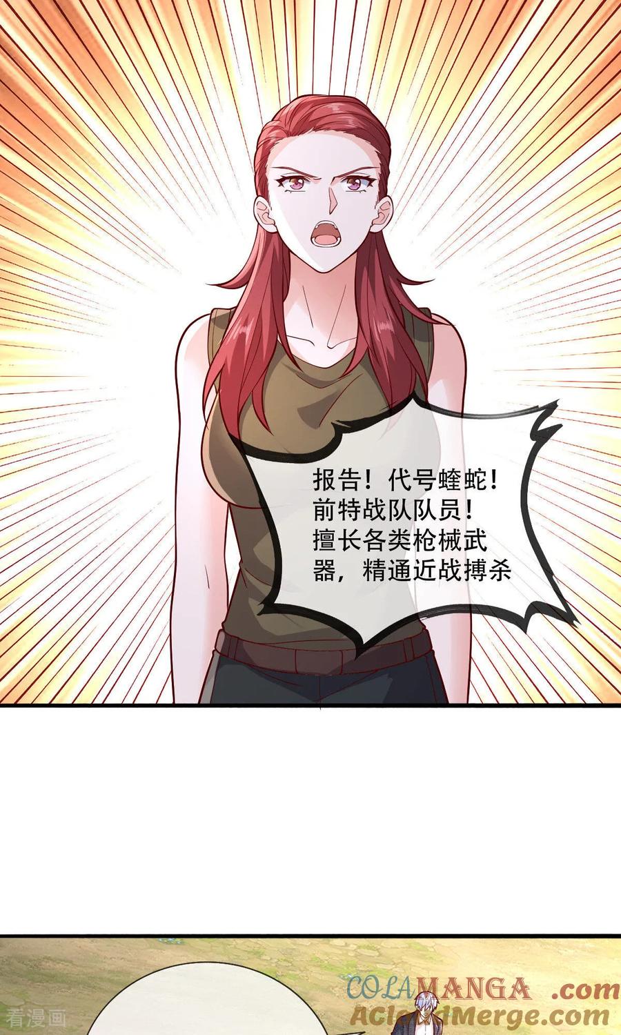 《我是大仙尊》第756话 第25页