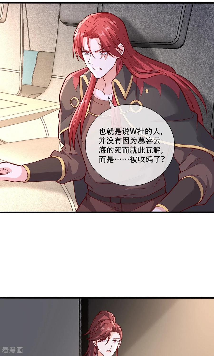 《我是大仙尊》第756话 第28页