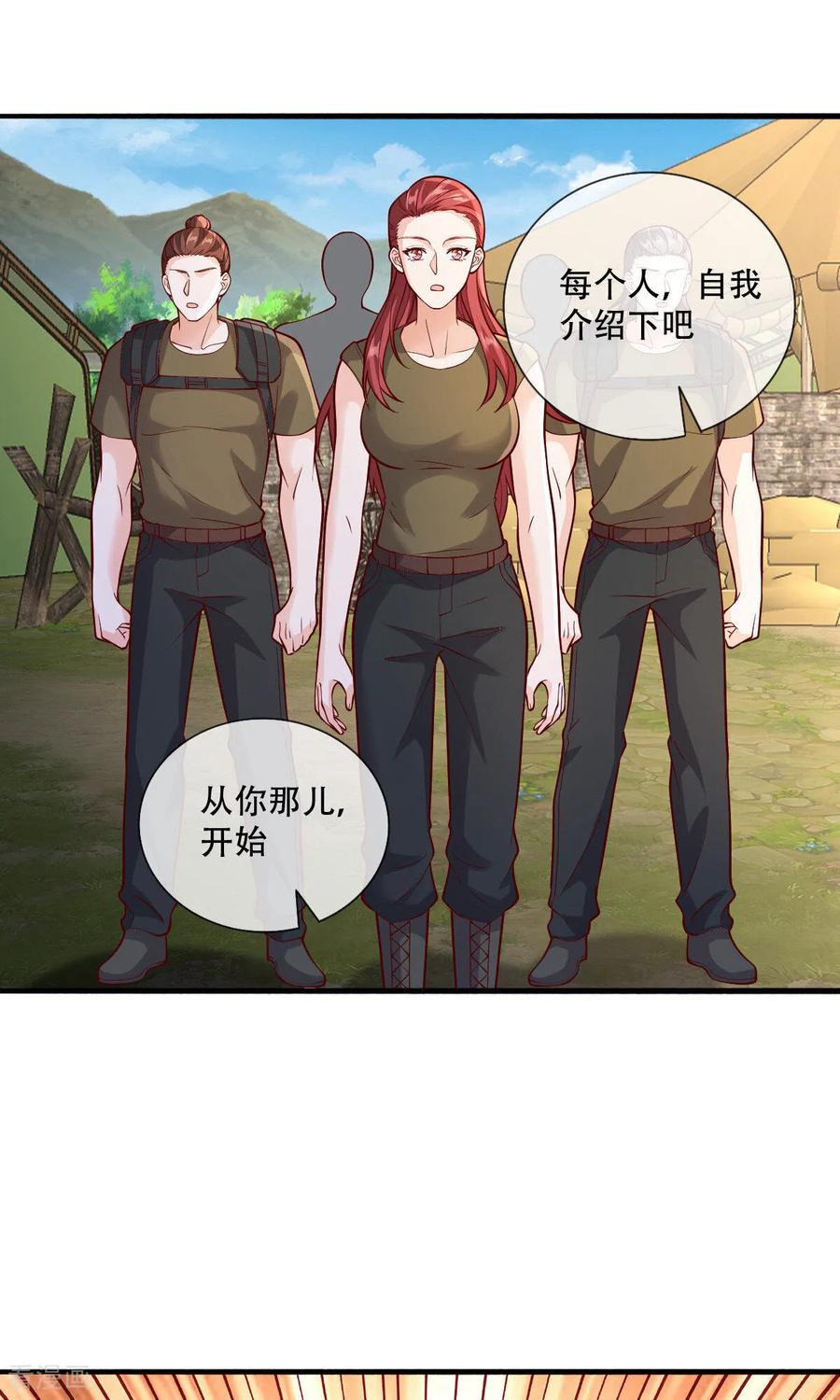 《我是大仙尊》第756话 第24页