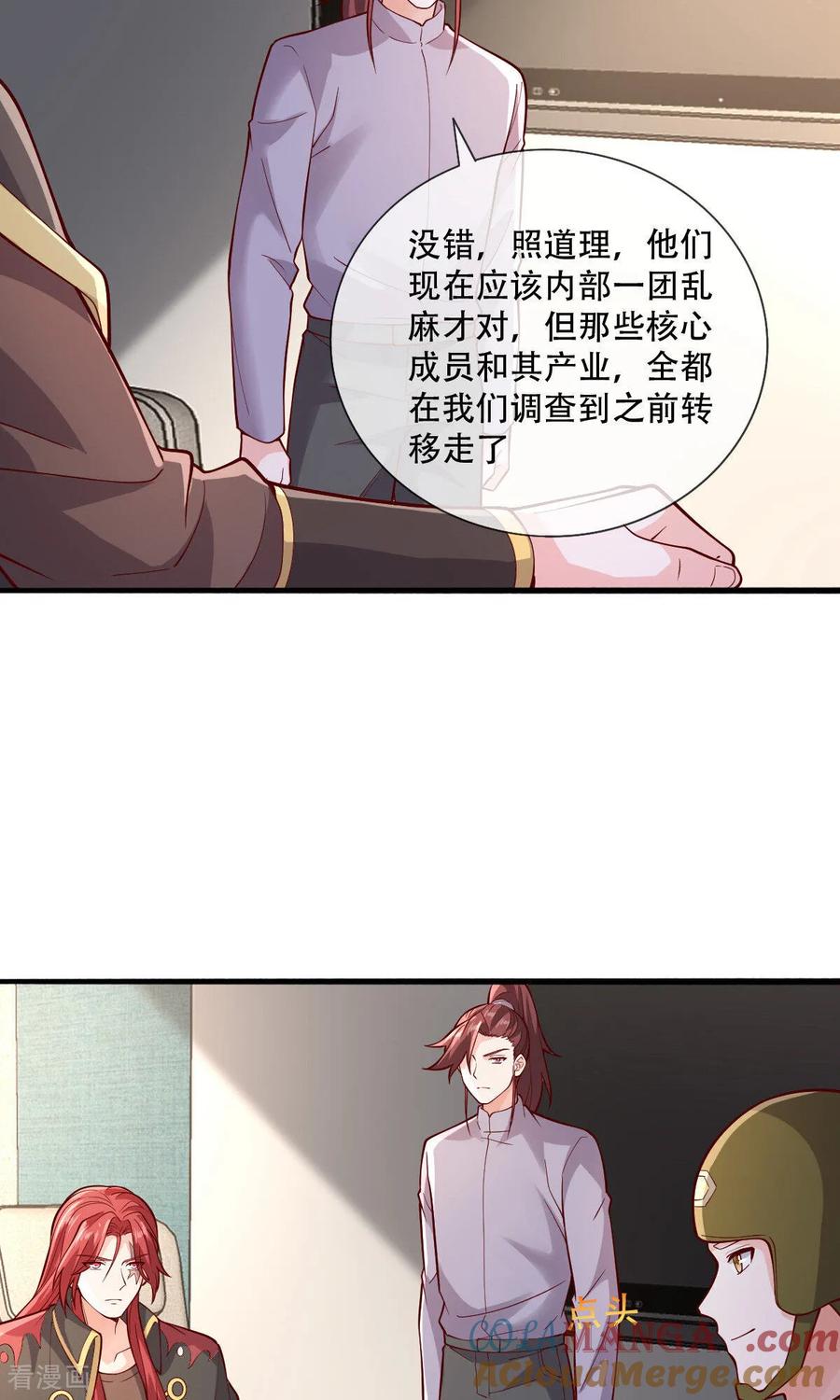 《我是大仙尊》第756话 第29页