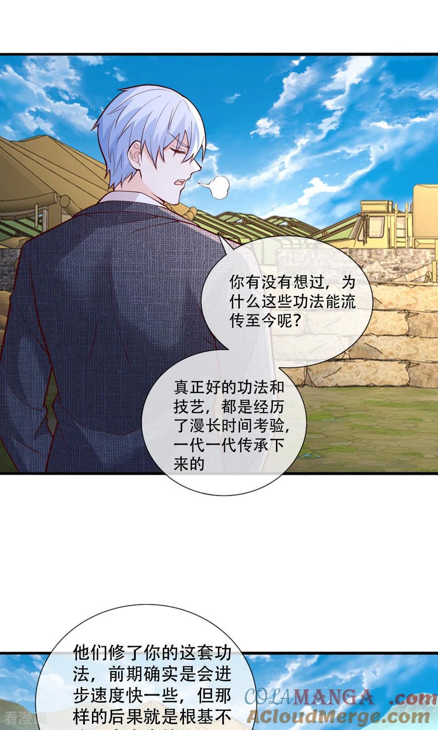 《我是大仙尊》第756话 第11页