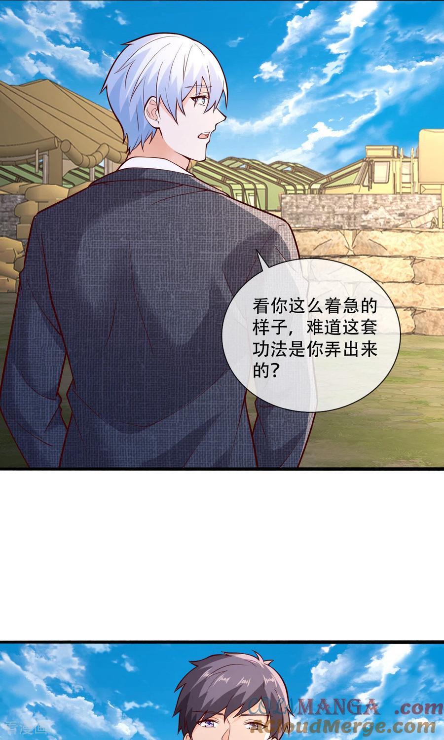 《我是大仙尊》第756话 第5页