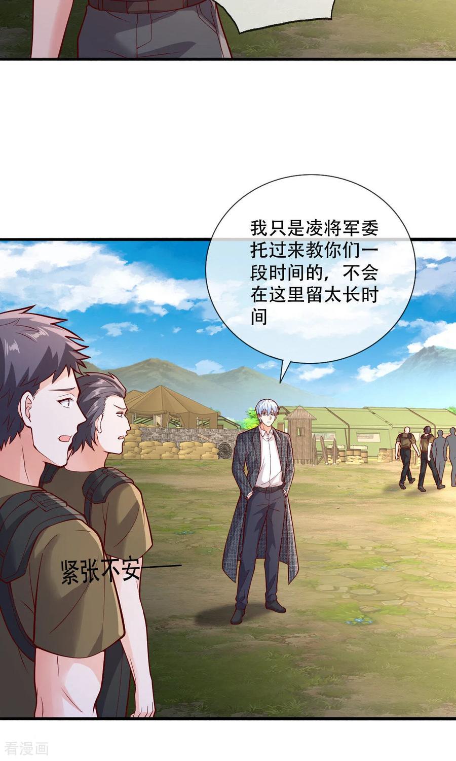 《我是大仙尊》第756话 第22页