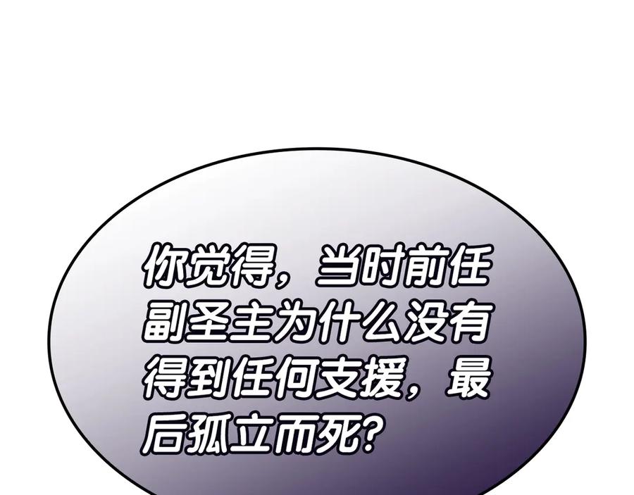 《灾难级英雄归来》第78话 反叛的部下 第48页