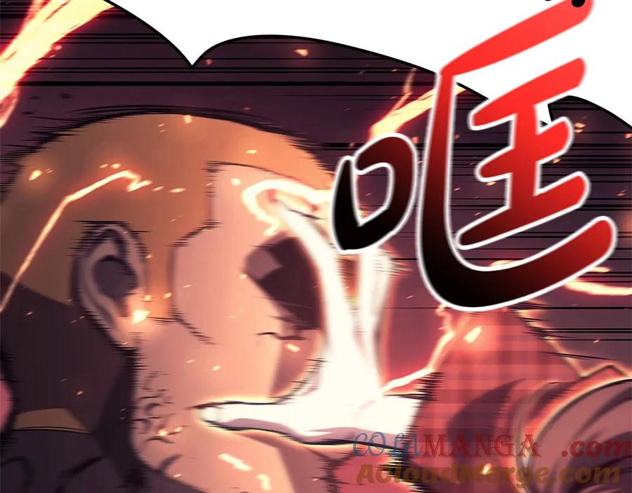 《灾难级英雄归来》第78话 反叛的部下 第57页
