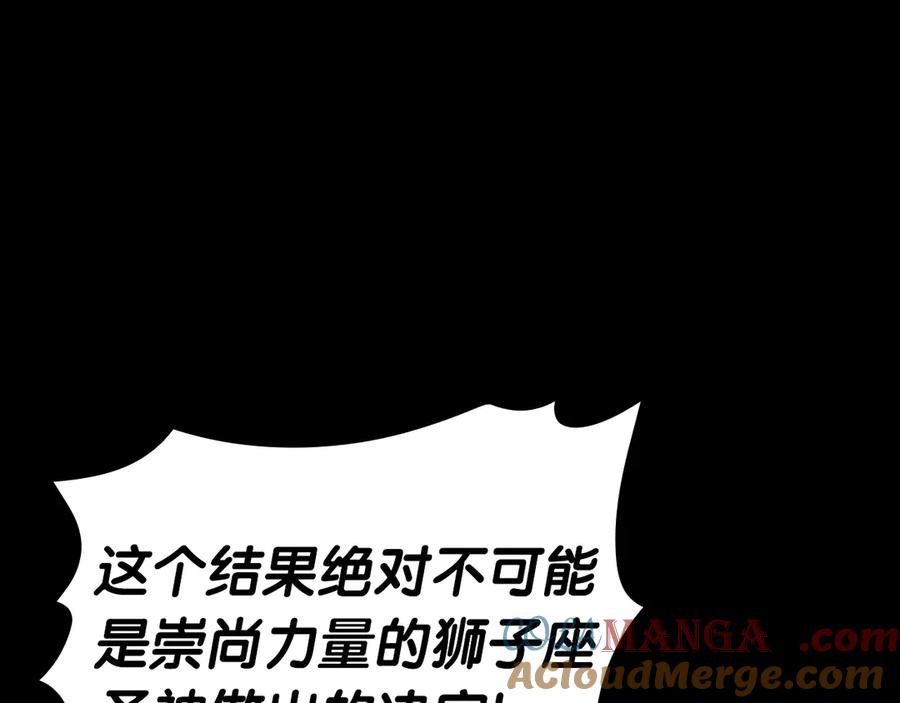 《灾难级英雄归来》第78话 反叛的部下 第33页