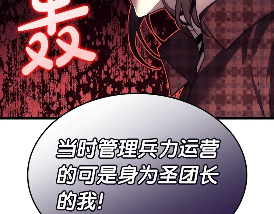 《灾难级英雄归来》第78话 反叛的部下 第51页