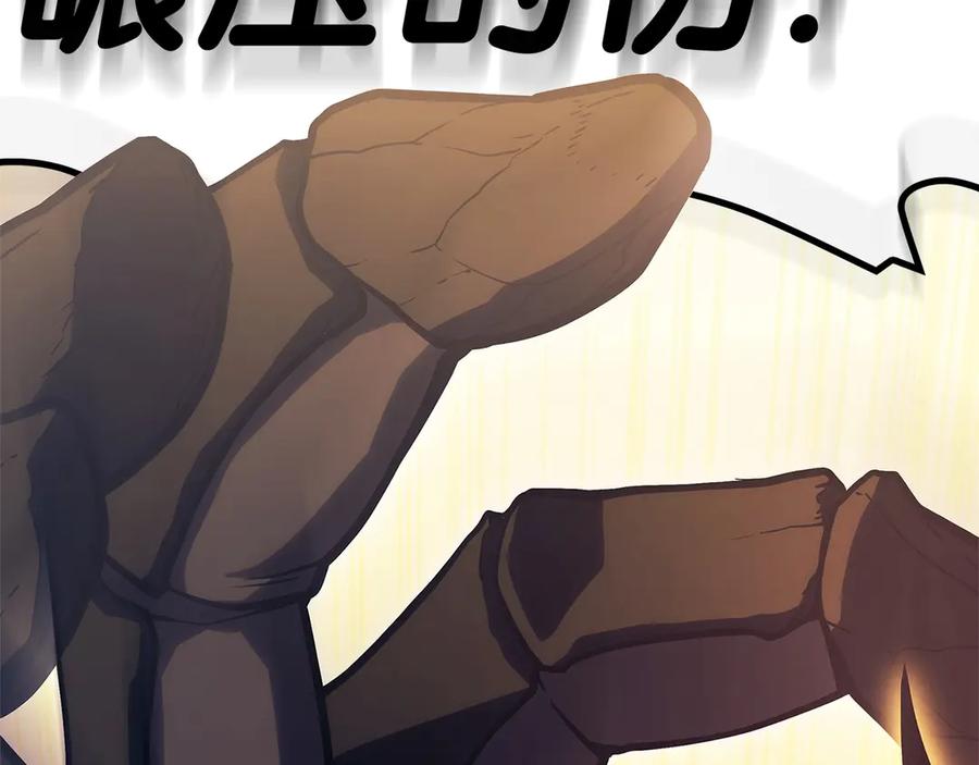 《灾难级英雄归来》第78话 反叛的部下 第154页