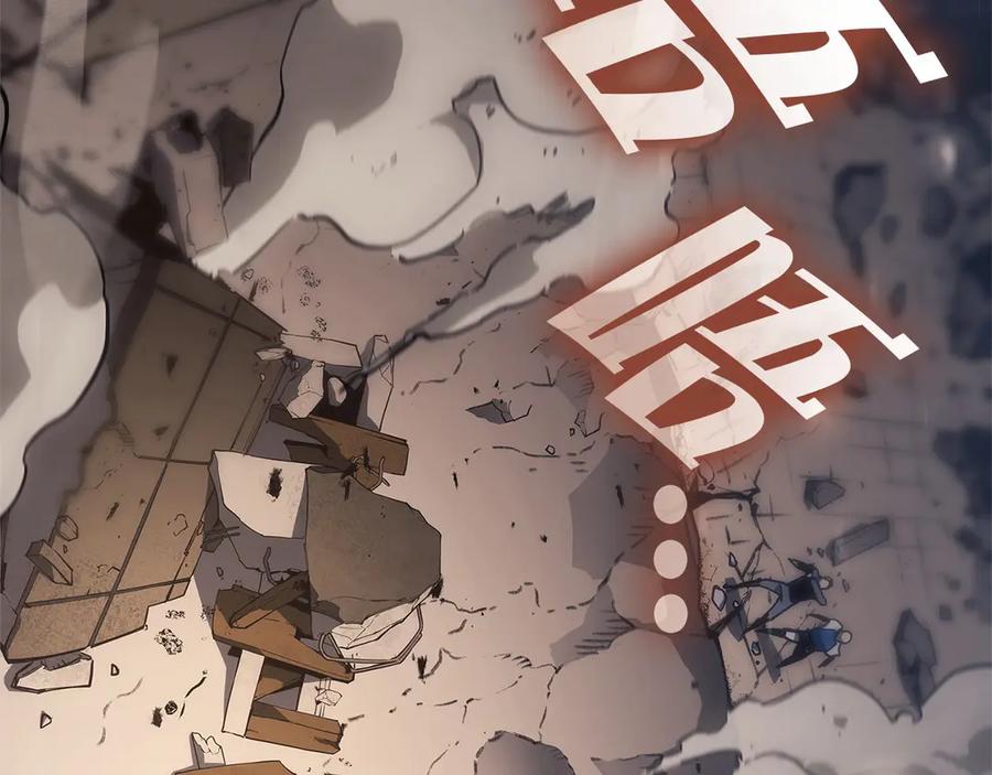 《灾难级英雄归来》第78话 反叛的部下 第118页