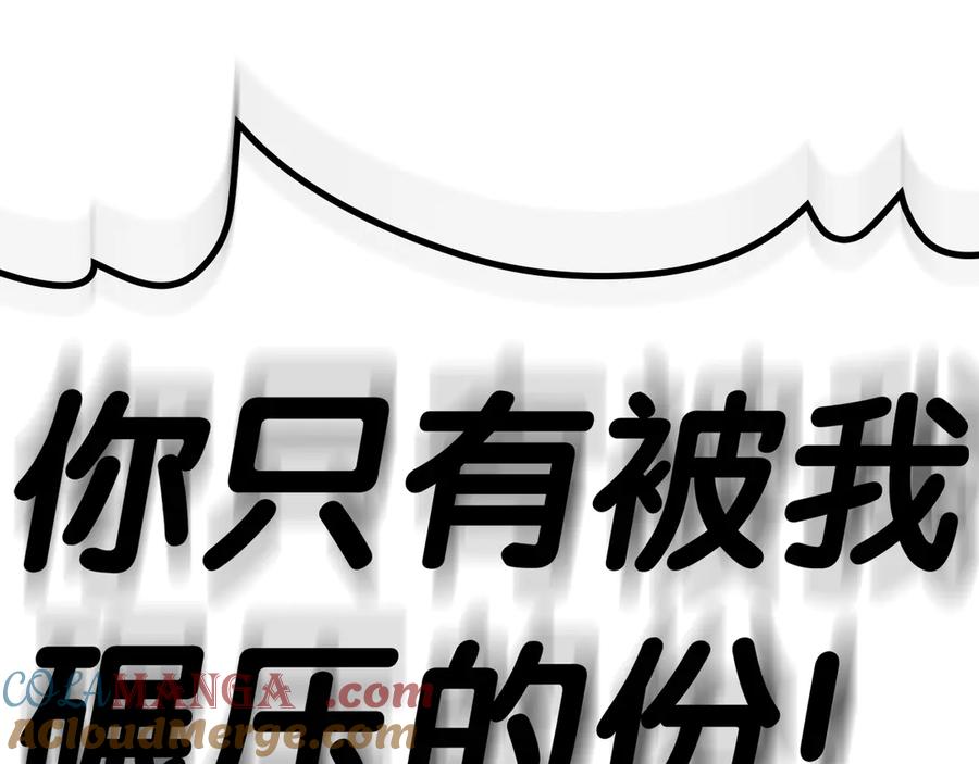 《灾难级英雄归来》第78话 反叛的部下 第153页