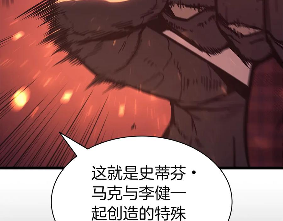 《灾难级英雄归来》第78话 反叛的部下 第84页