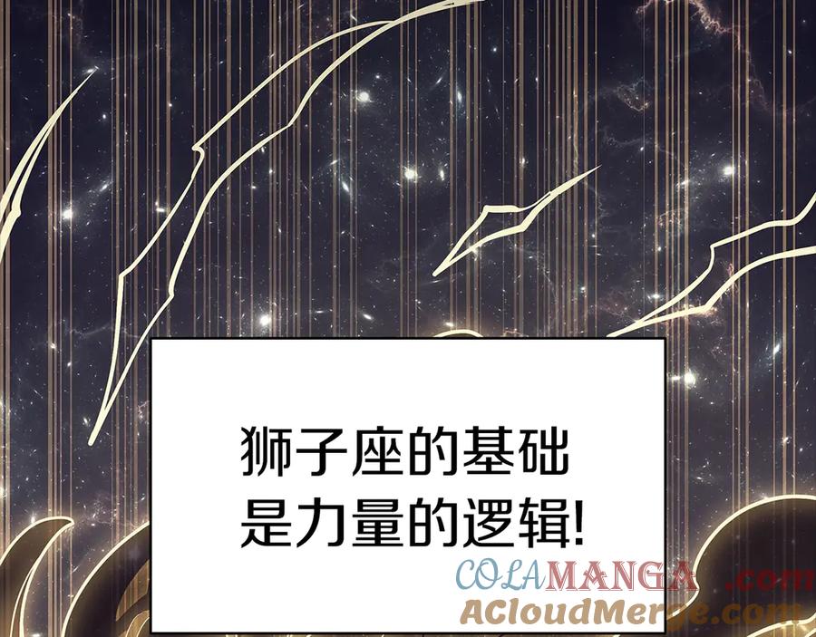 《灾难级英雄归来》第78话 反叛的部下 第21页