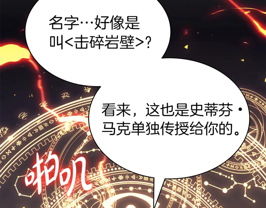 《灾难级英雄归来》第78话 反叛的部下 第86页