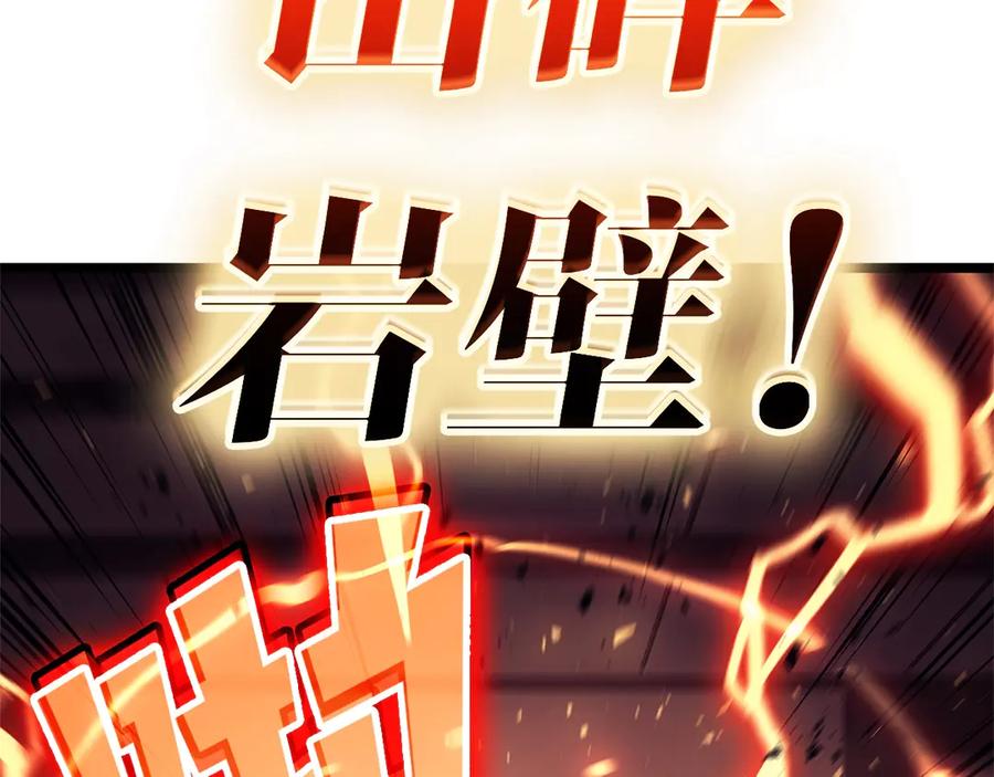 《灾难级英雄归来》第78话 反叛的部下 第62页