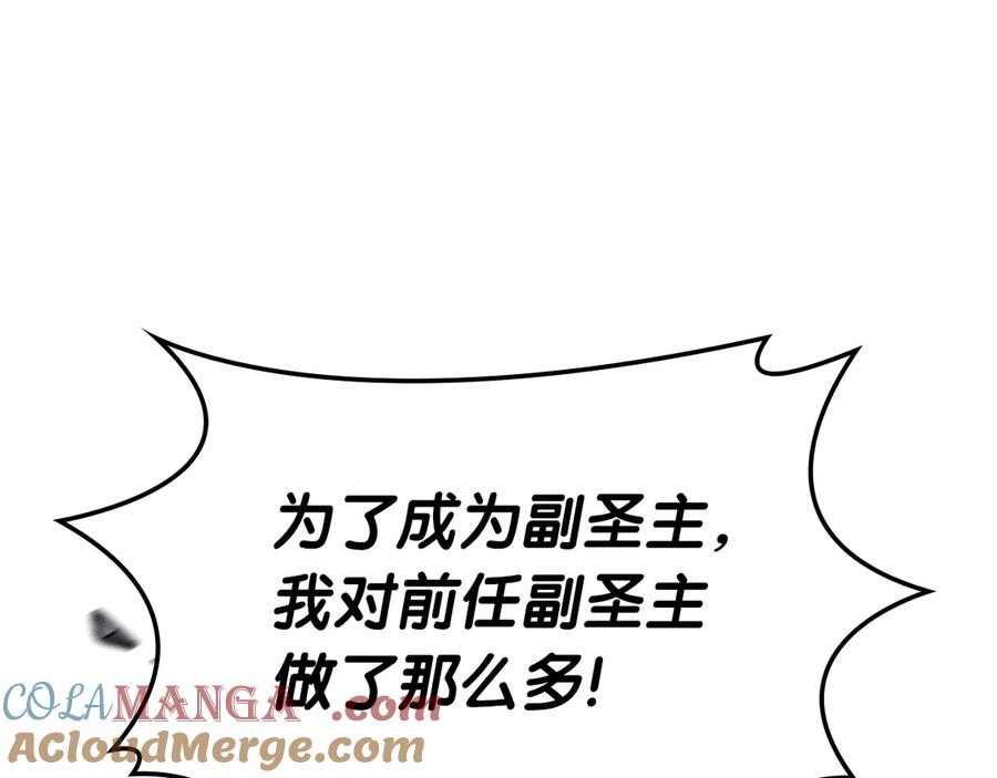 《灾难级英雄归来》第78话 反叛的部下 第41页