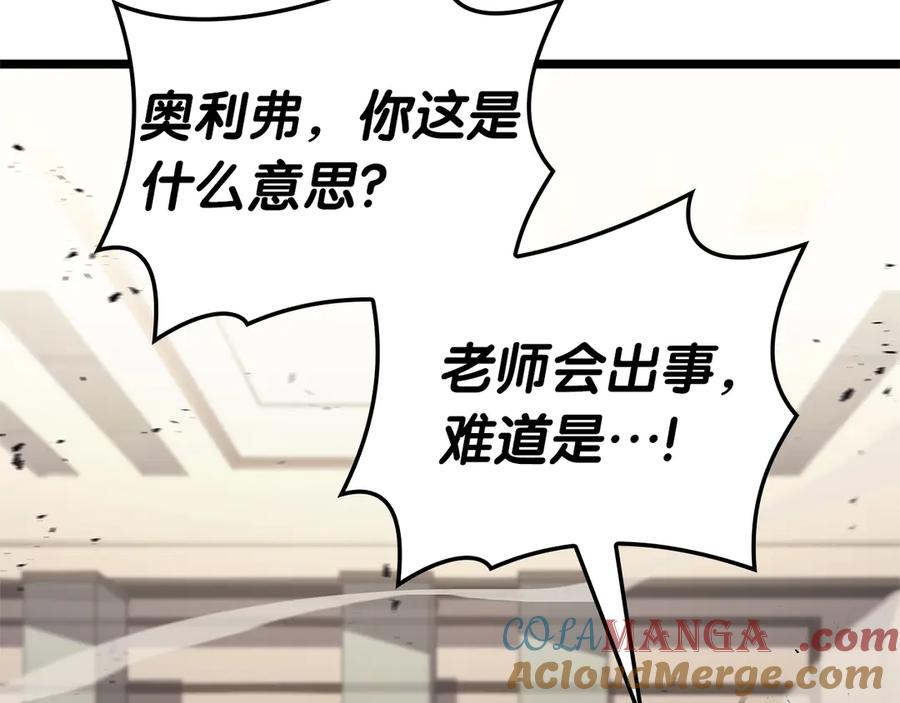 《灾难级英雄归来》第78话 反叛的部下 第45页