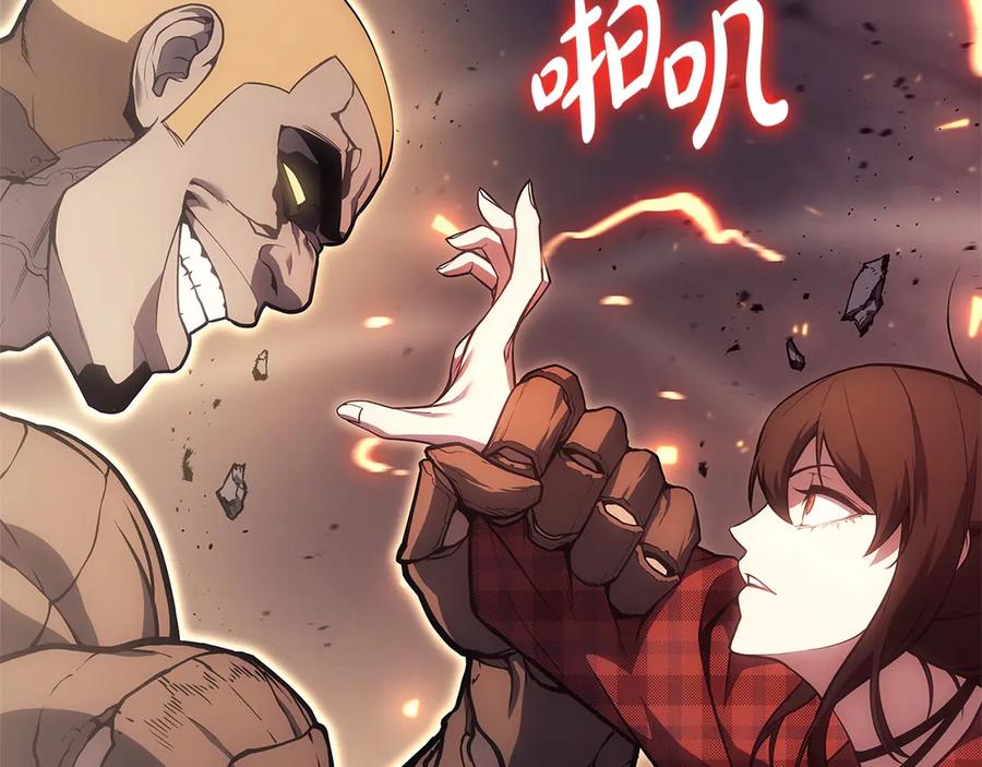 《灾难级英雄归来》第78话 反叛的部下 第91页