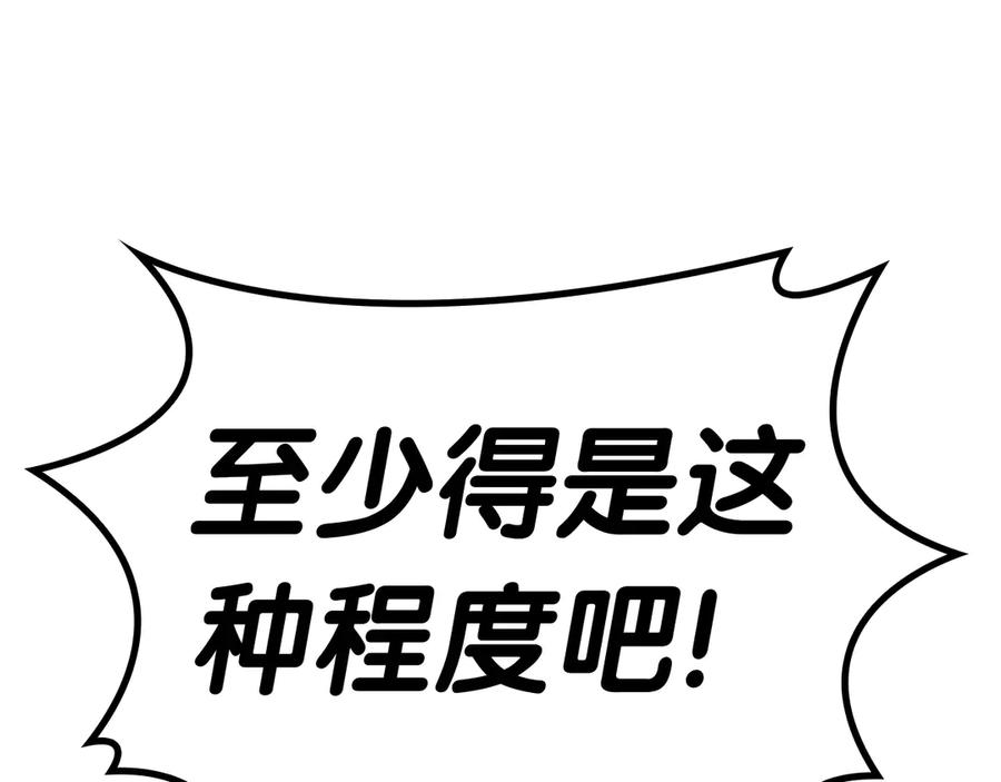 《灾难级英雄归来》第78话 反叛的部下 第99页
