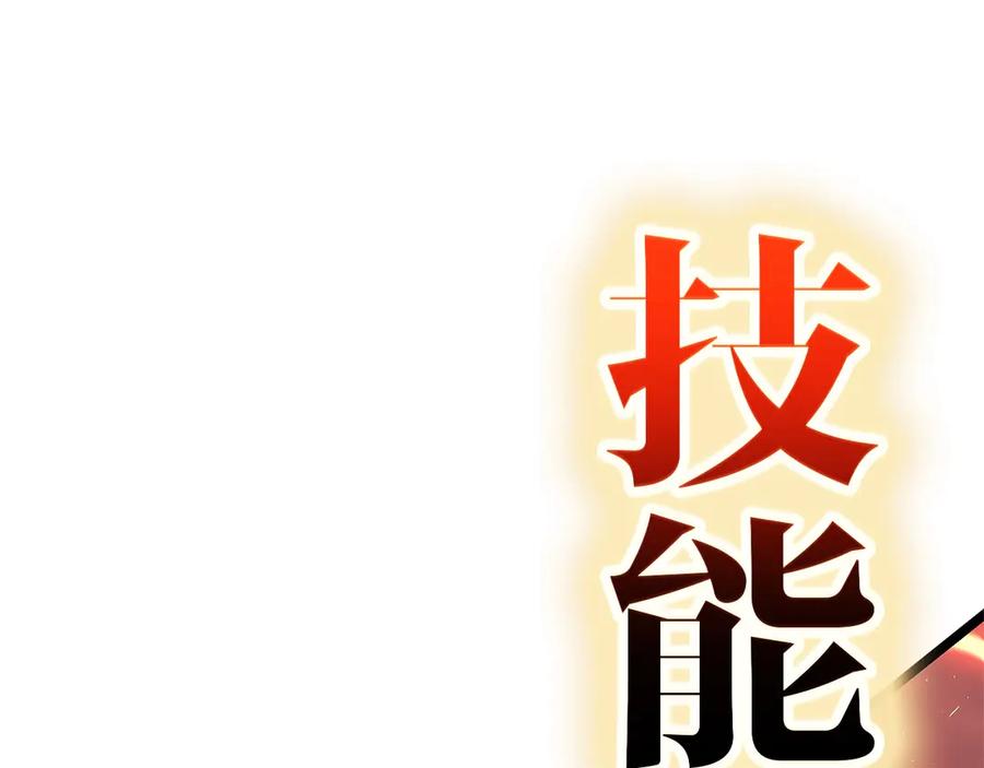 《灾难级英雄归来》第78话 反叛的部下 第66页