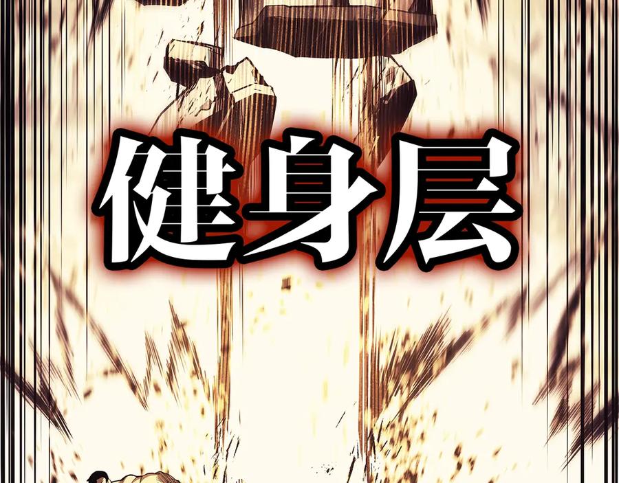 《灾难级英雄归来》第78话 反叛的部下 第108页