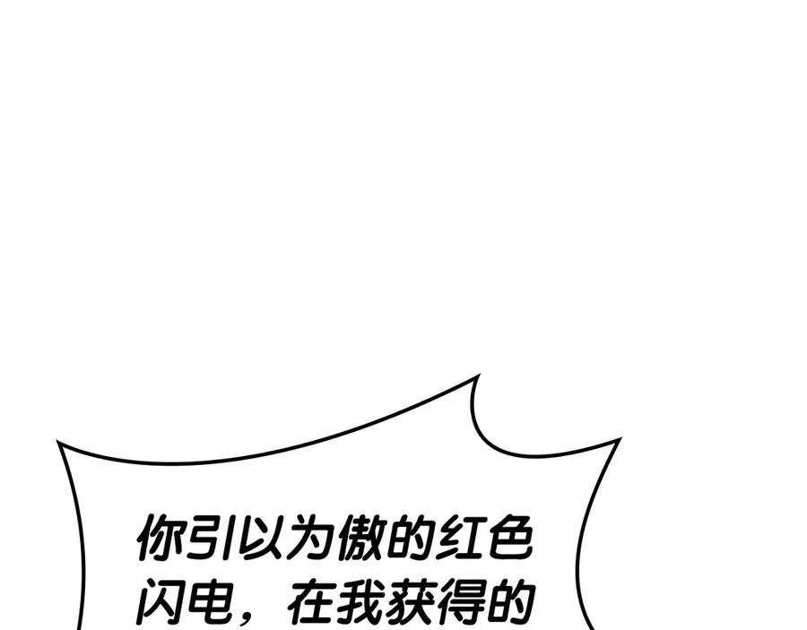 《灾难级英雄归来》第78话 反叛的部下 第144页