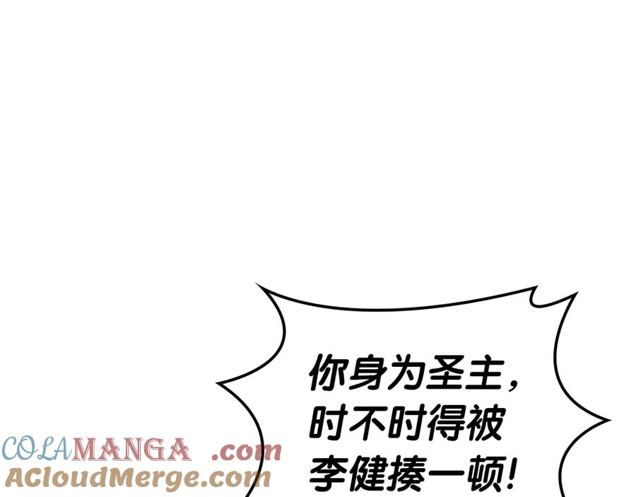 《灾难级英雄归来》第78话 反叛的部下 第37页