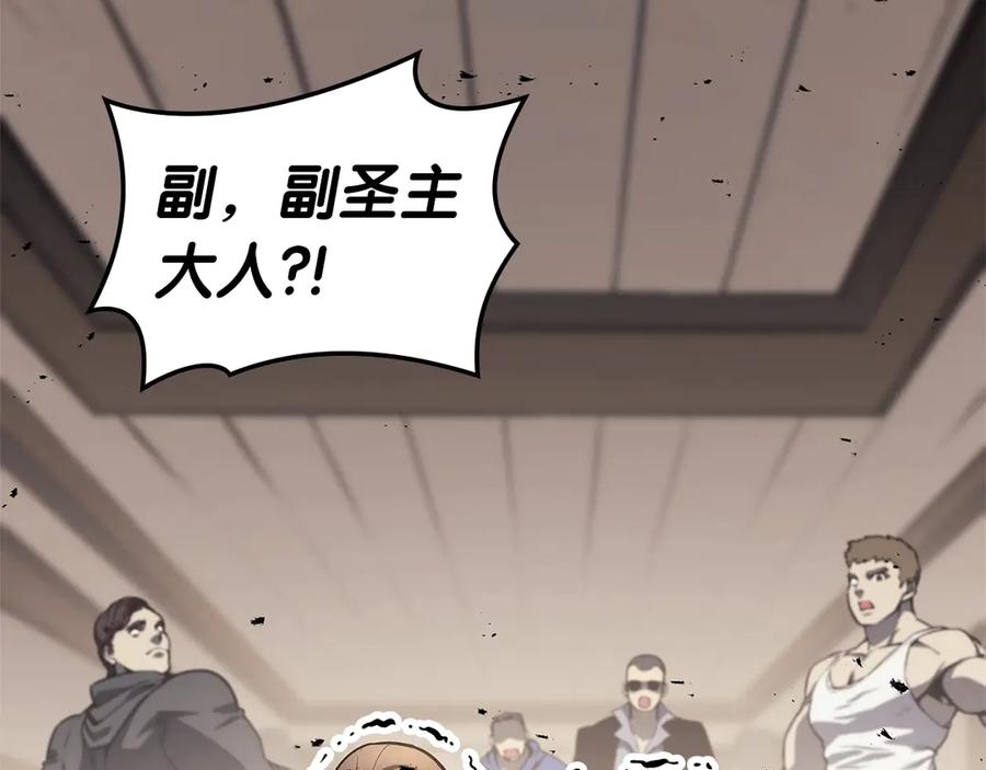 《灾难级英雄归来》第78话 反叛的部下 第127页