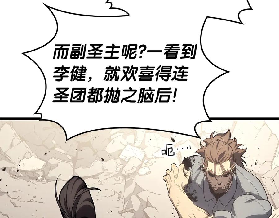 《灾难级英雄归来》第78话 反叛的部下 第38页