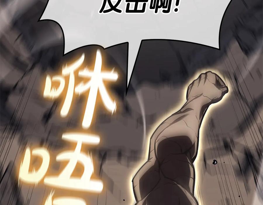《灾难级英雄归来》第78话 反叛的部下 第134页
