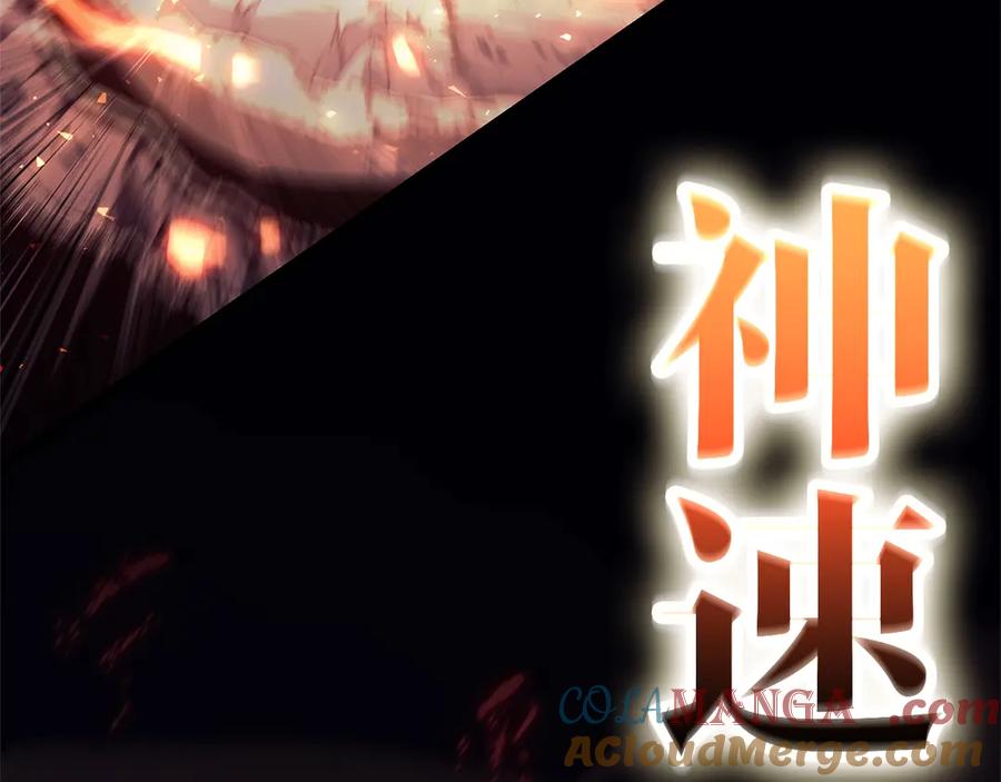 《灾难级英雄归来》第78话 反叛的部下 第73页