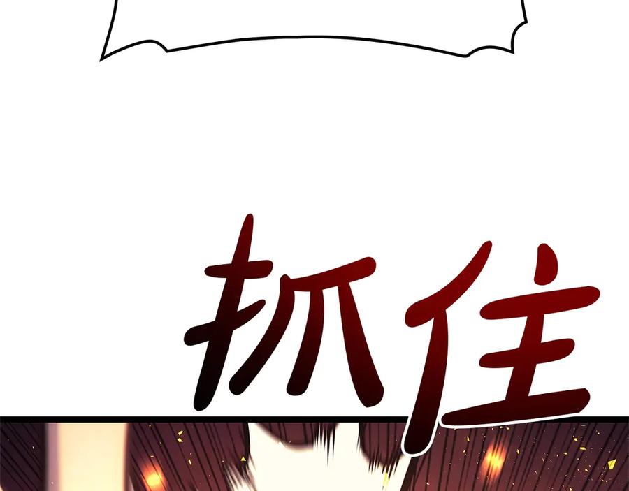《灾难级英雄归来》第78话 反叛的部下 第82页