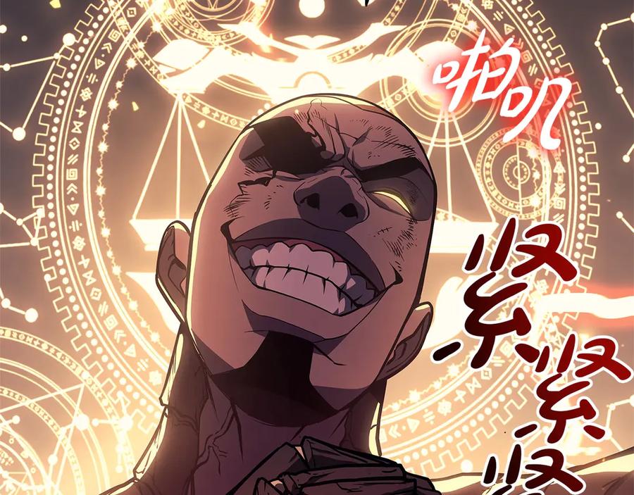 《灾难级英雄归来》第78话 反叛的部下 第87页