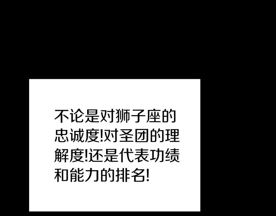 《灾难级英雄归来》第78话 反叛的部下 第30页