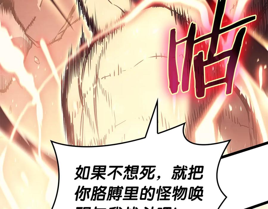 《灾难级英雄归来》第78话 反叛的部下 第148页