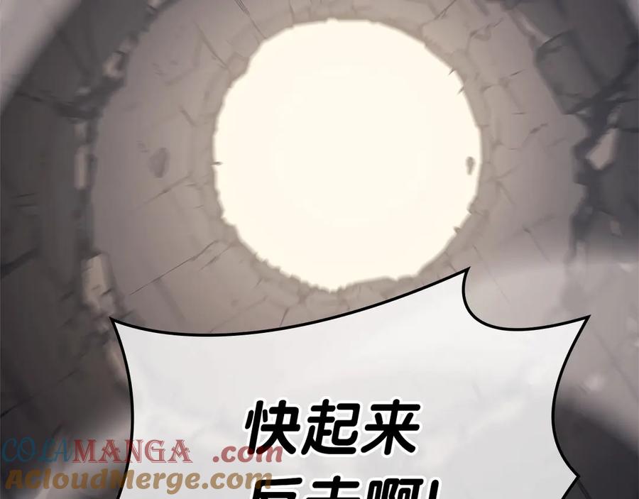 《灾难级英雄归来》第78话 反叛的部下 第133页