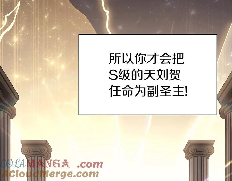 《灾难级英雄归来》第78话 反叛的部下 第25页