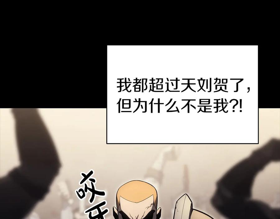 《灾难级英雄归来》第78话 反叛的部下 第31页