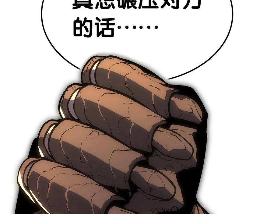 《灾难级英雄归来》第78话 反叛的部下 第94页