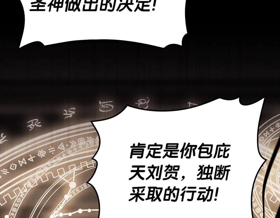 《灾难级英雄归来》第78话 反叛的部下 第34页