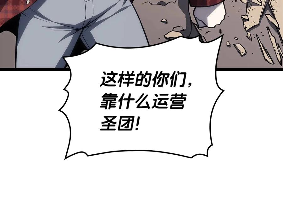 《灾难级英雄归来》第78话 反叛的部下 第40页