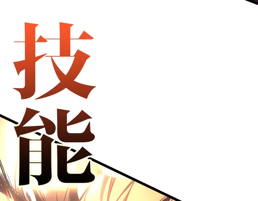 《灾难级英雄归来》第78话 反叛的部下 第59页