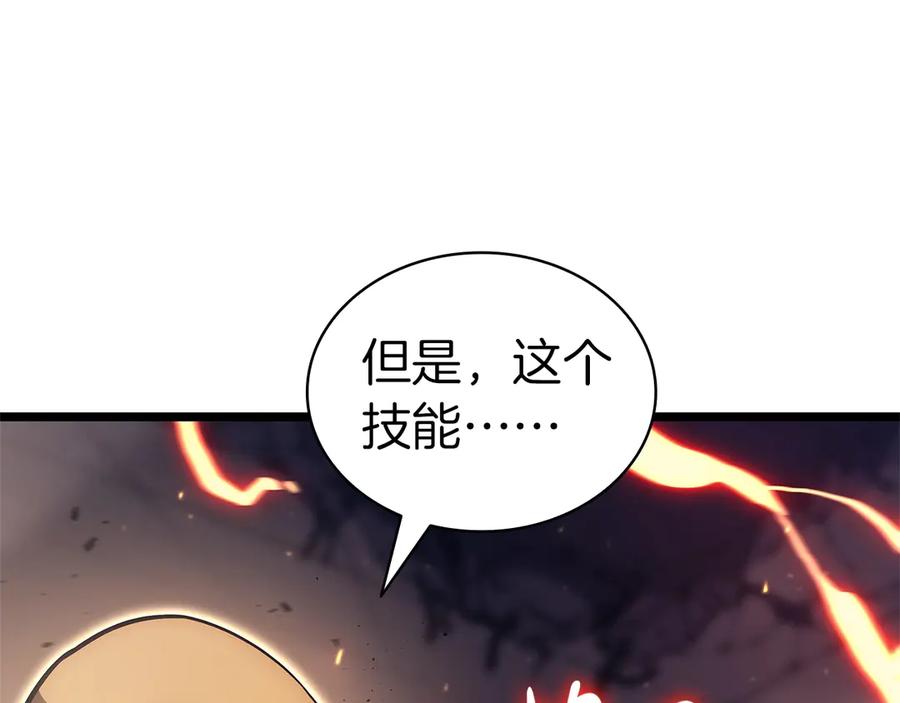《灾难级英雄归来》第78话 反叛的部下 第90页