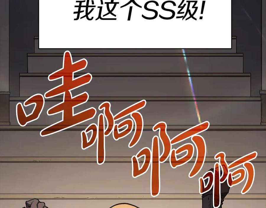 《灾难级英雄归来》第78话 反叛的部下 第27页