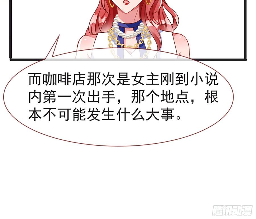 《万渣朝凰之首相大人》原女主是谁 第22页