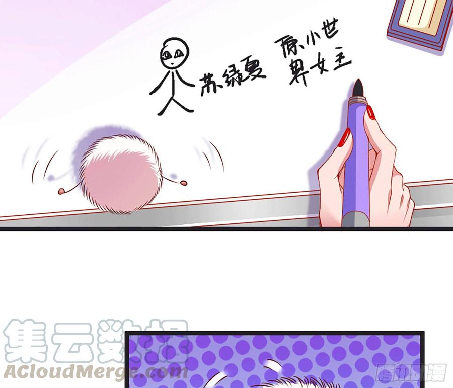 《万渣朝凰之首相大人》原女主是谁 第13页