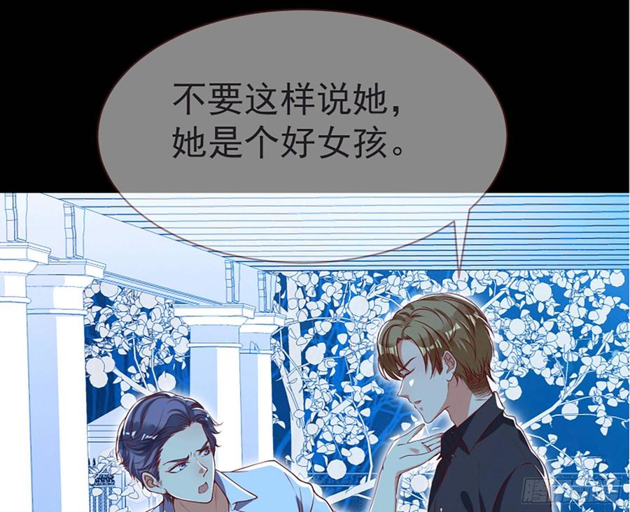 《万渣朝凰之首相大人》原女主是谁 第34页