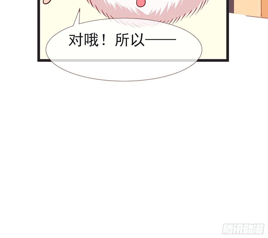 《万渣朝凰之首相大人》原女主是谁 第8页